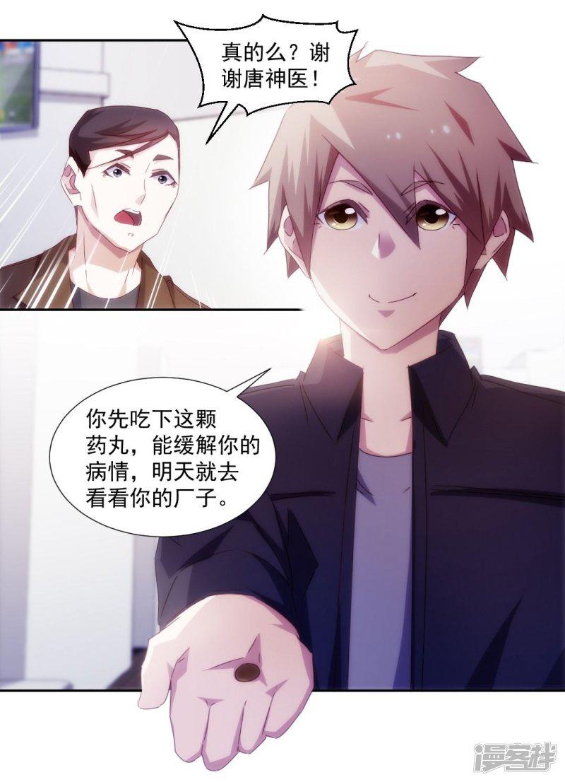 第151话-6