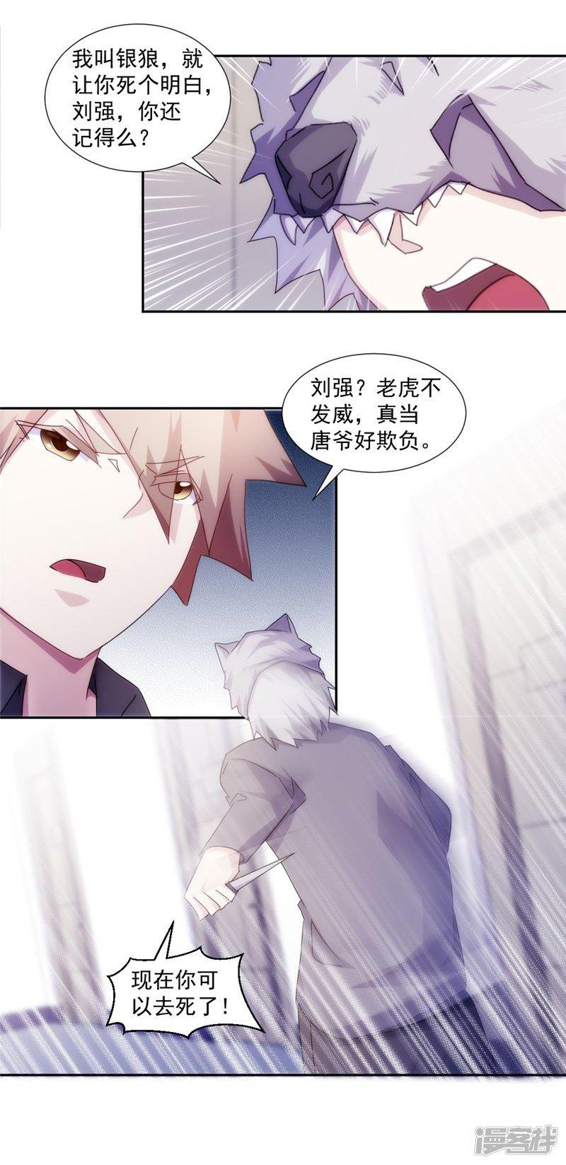 第153话-5