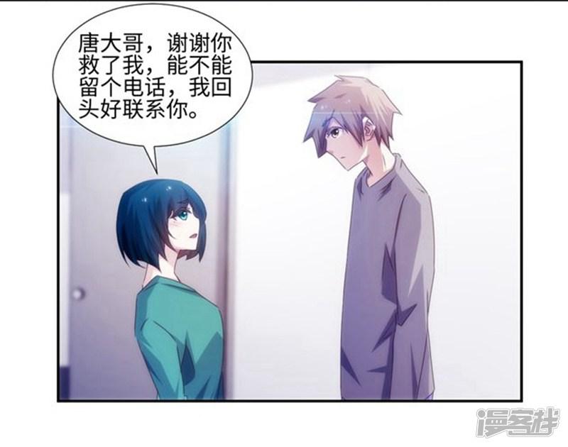 第159话-3