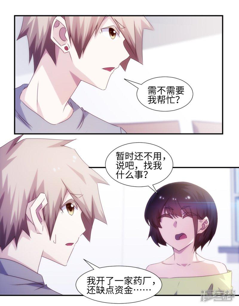 第160话-3