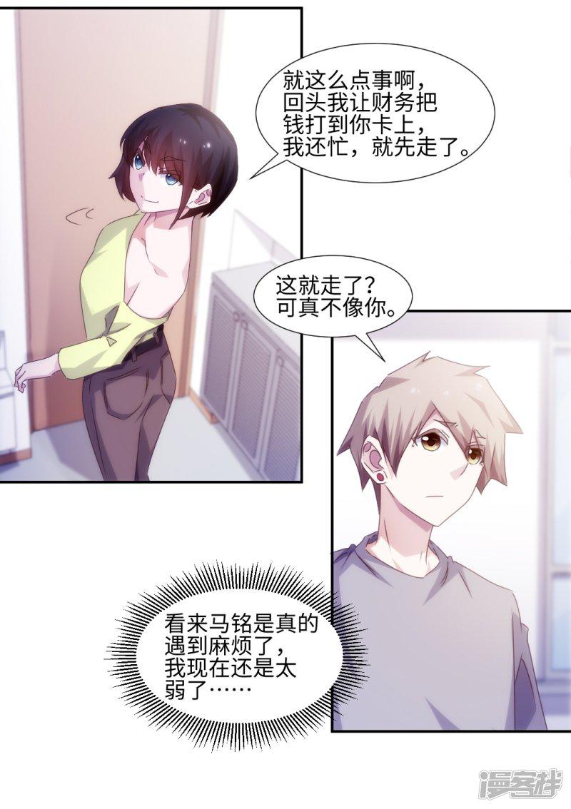 第160话-4