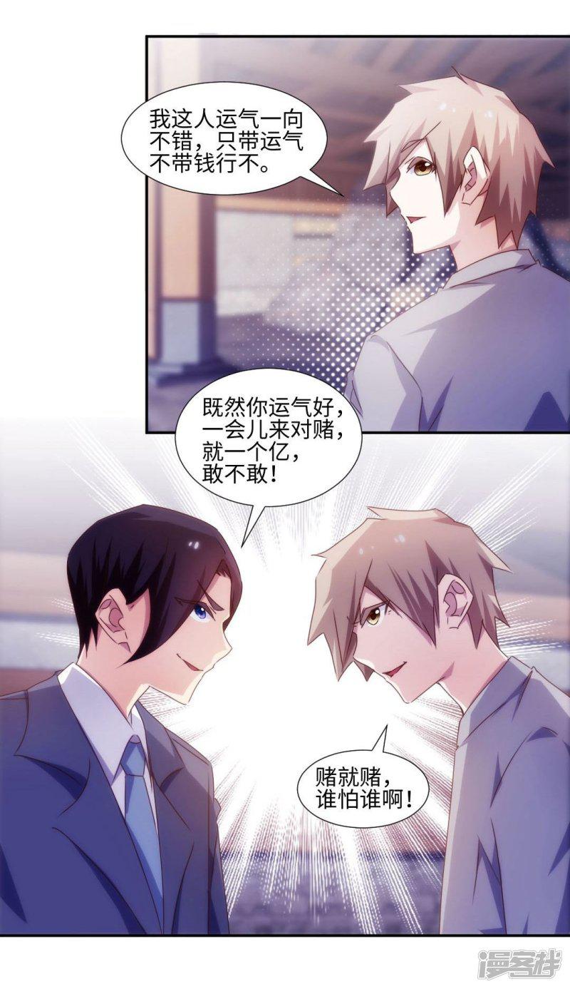 第167话-2