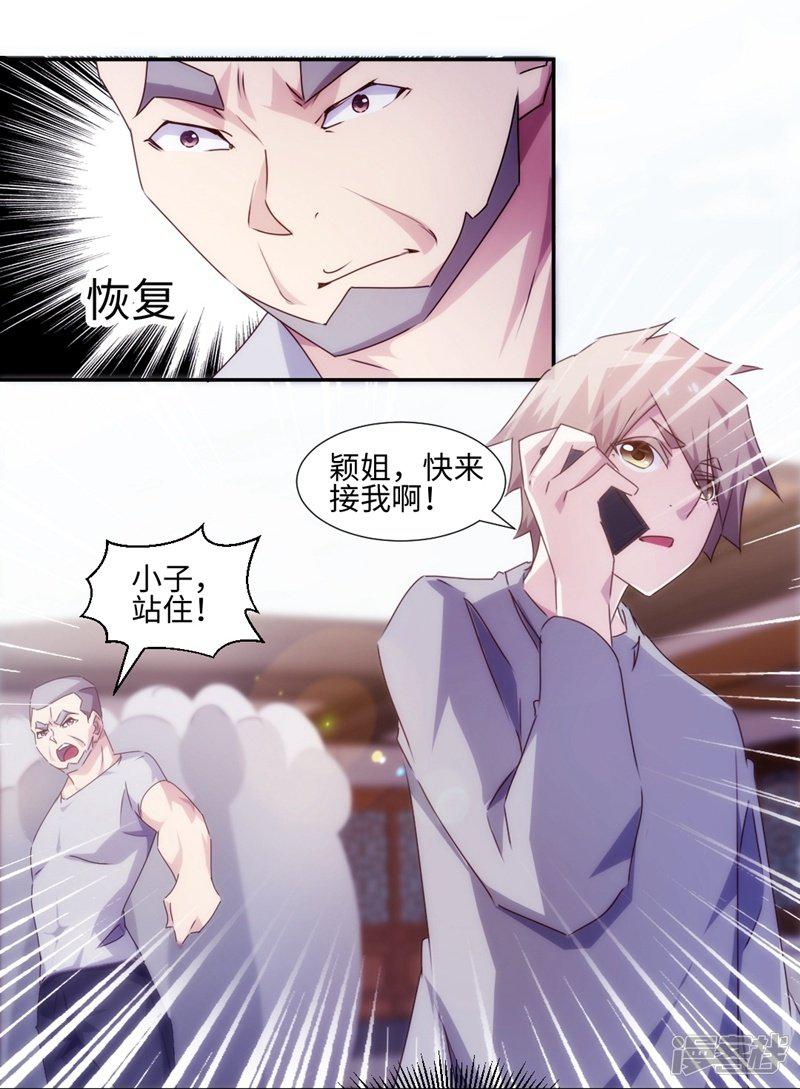 第169话-4