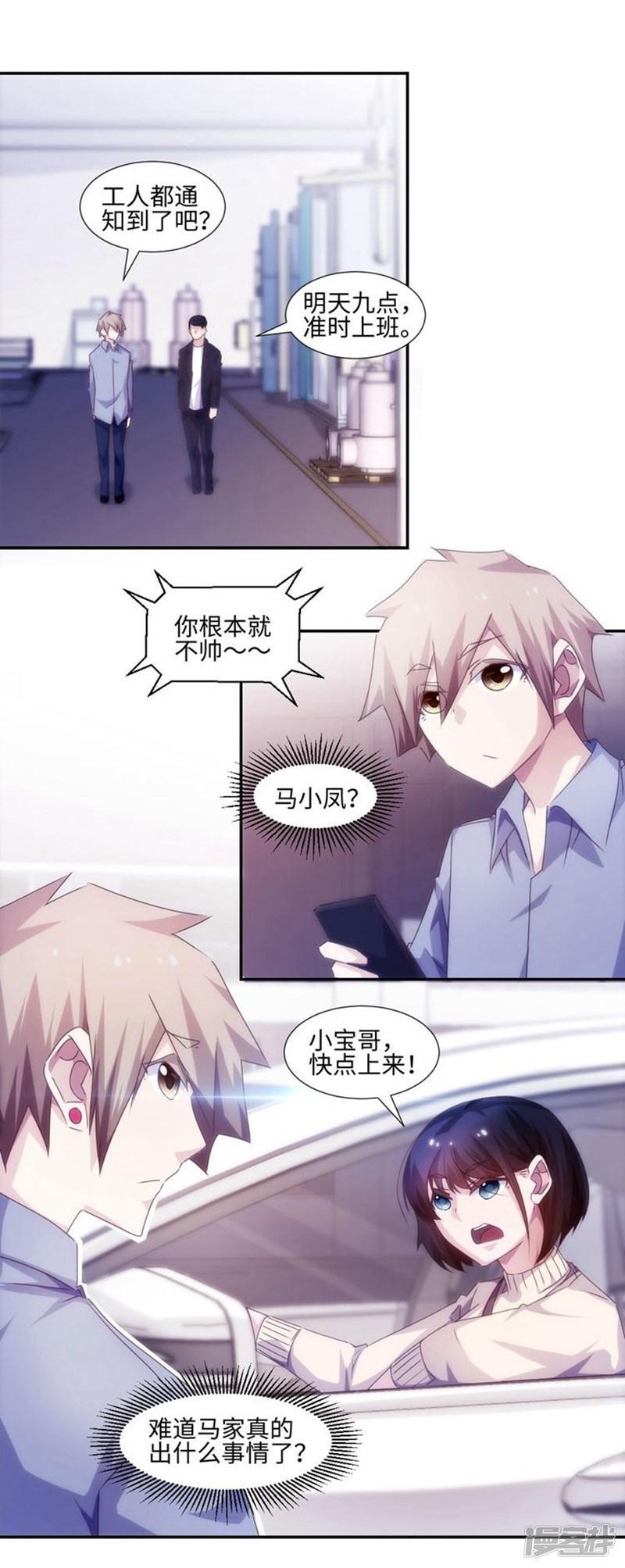 第179话-2