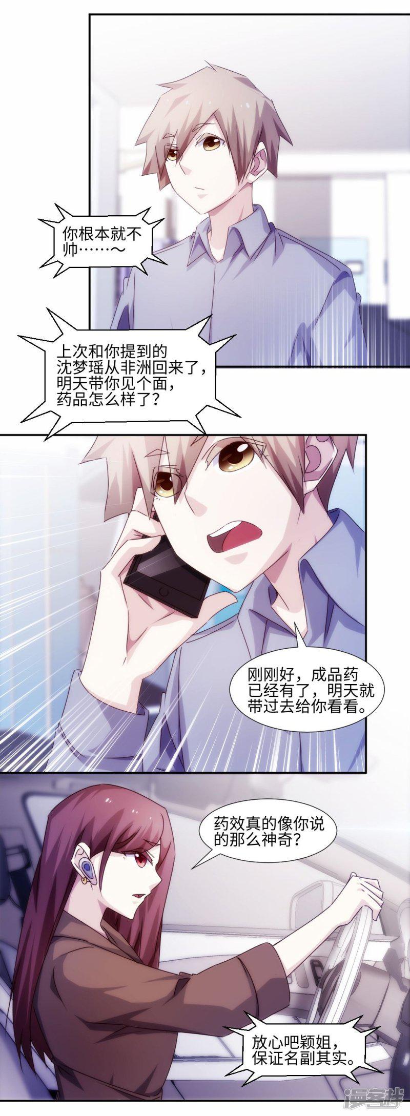 第184话-3