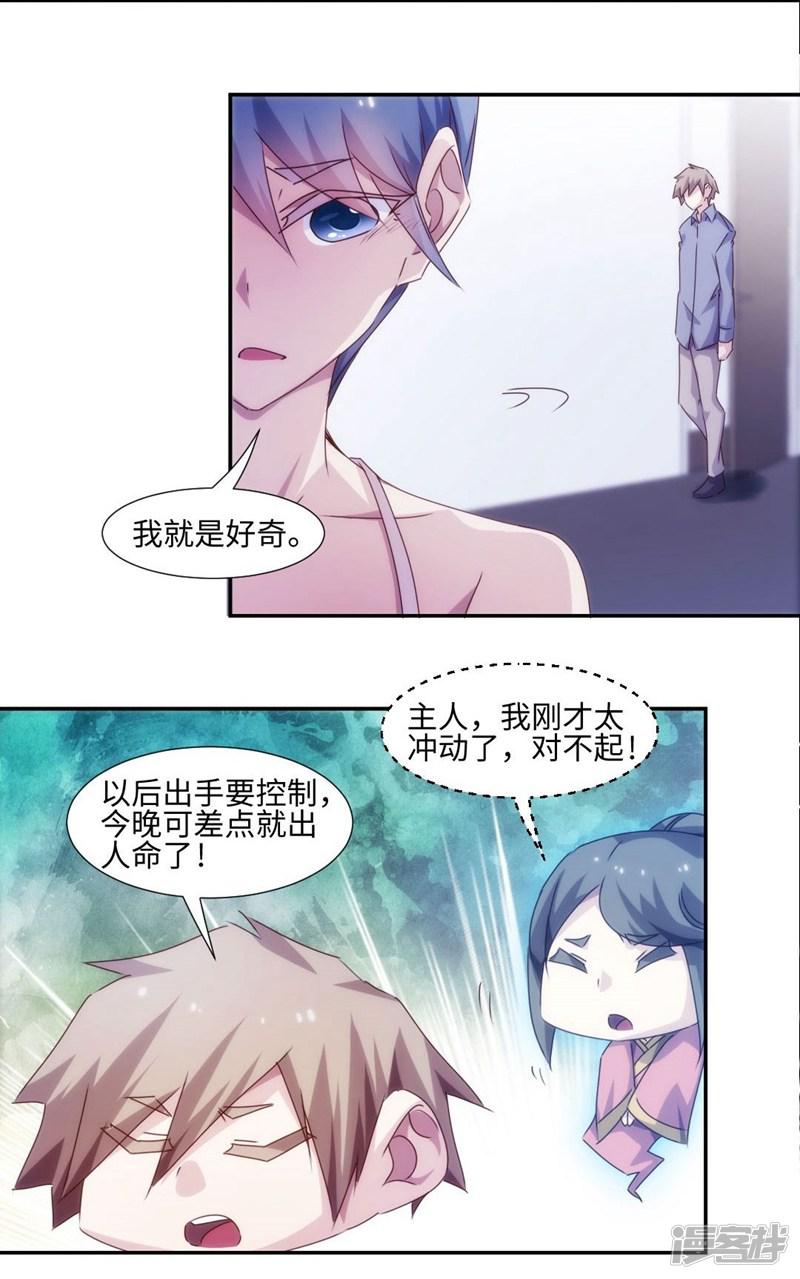 第196话-2