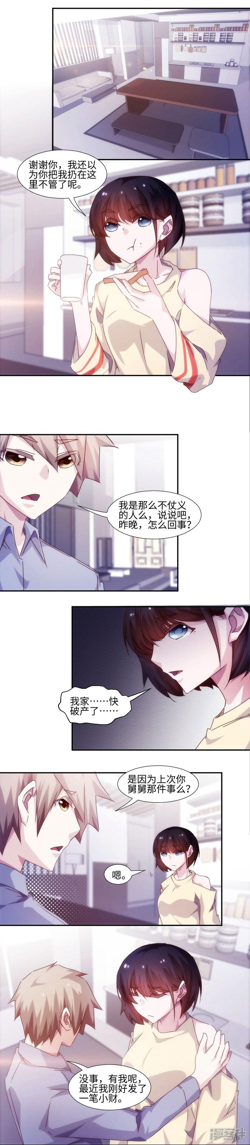 第196话-3