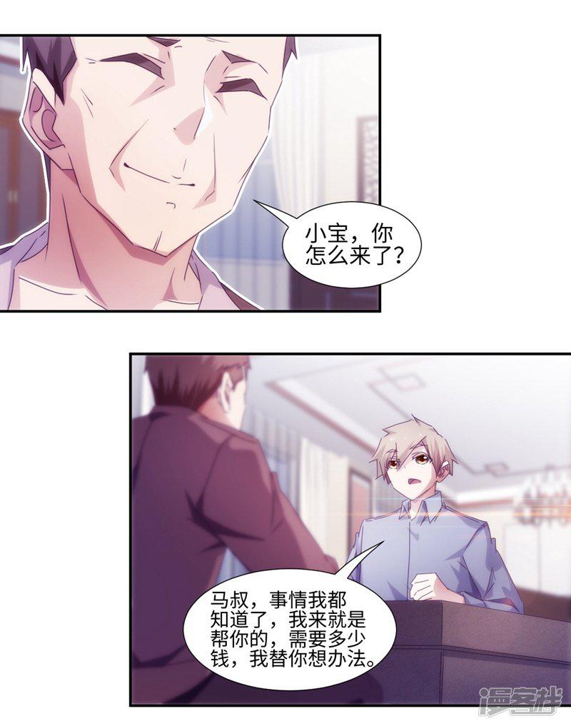 第197话-6