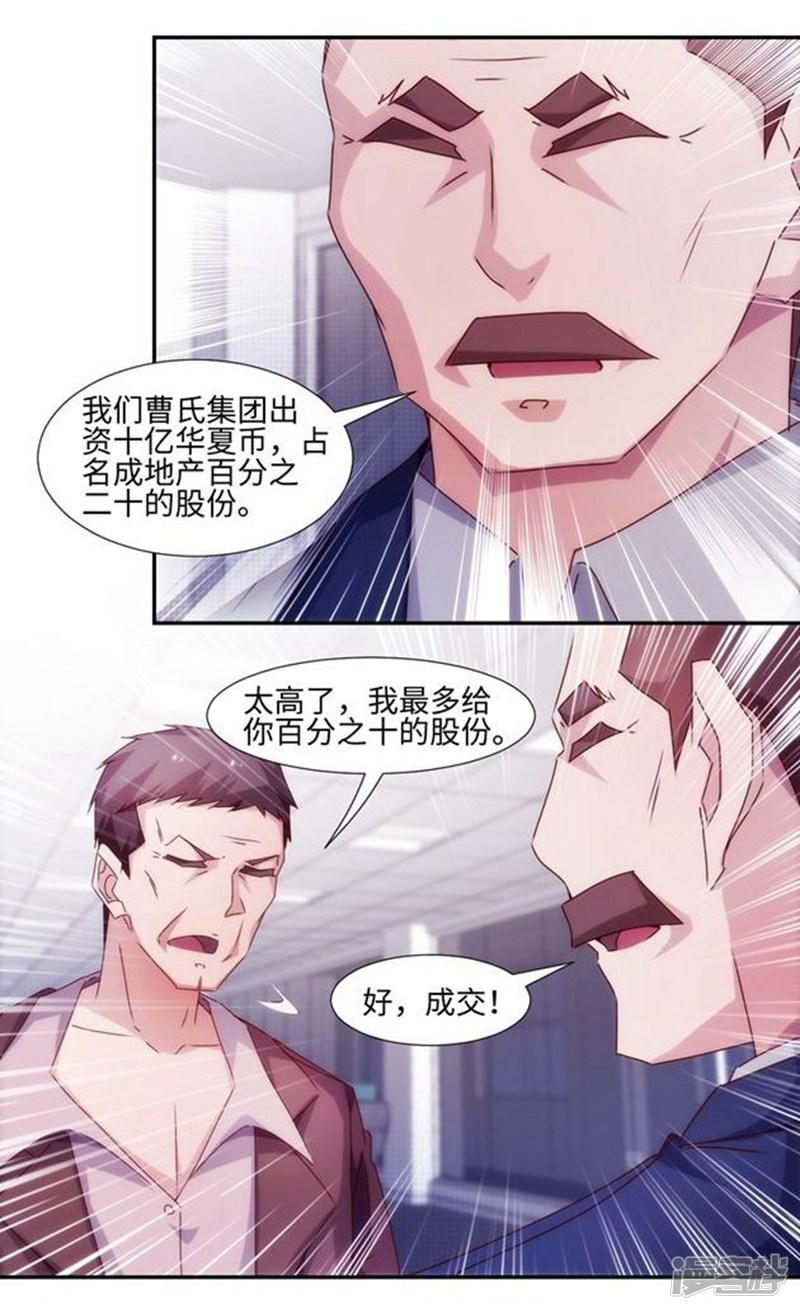 第200话-6