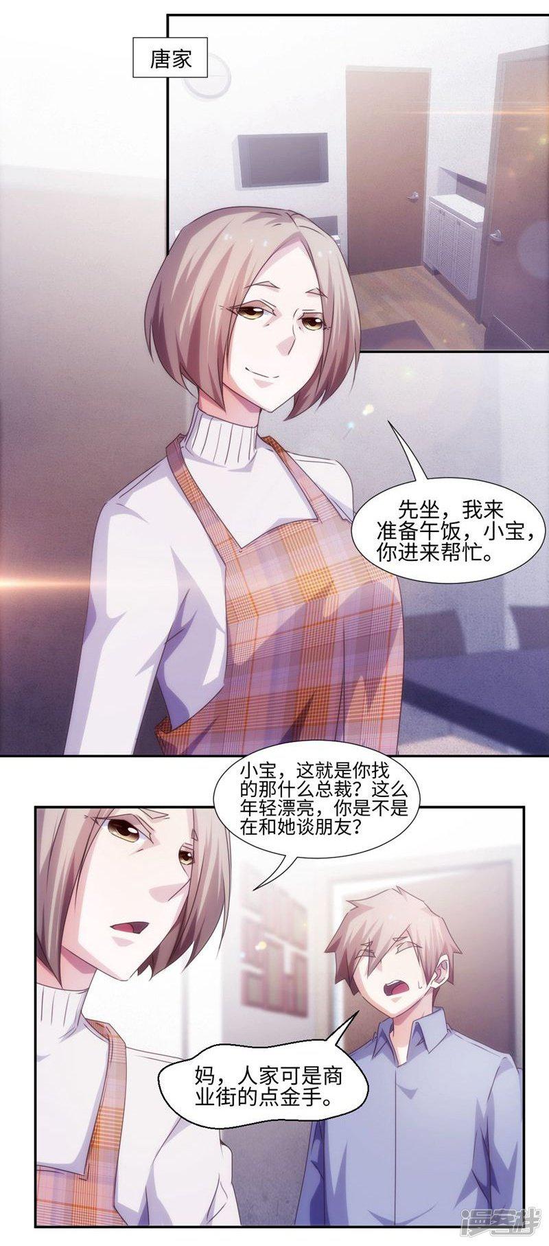 第201话-7