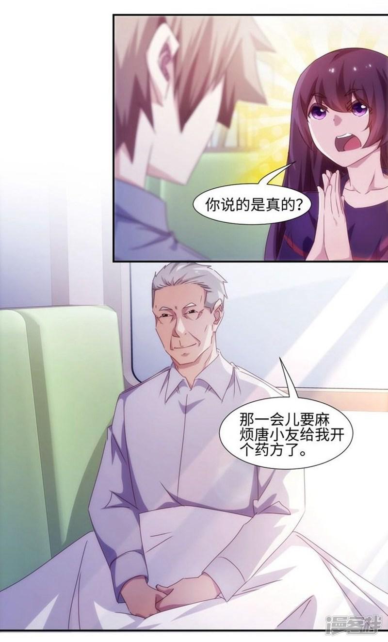 第209话-2