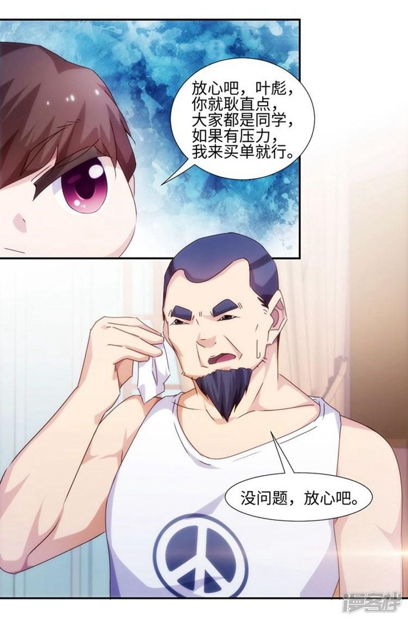 第218话-2