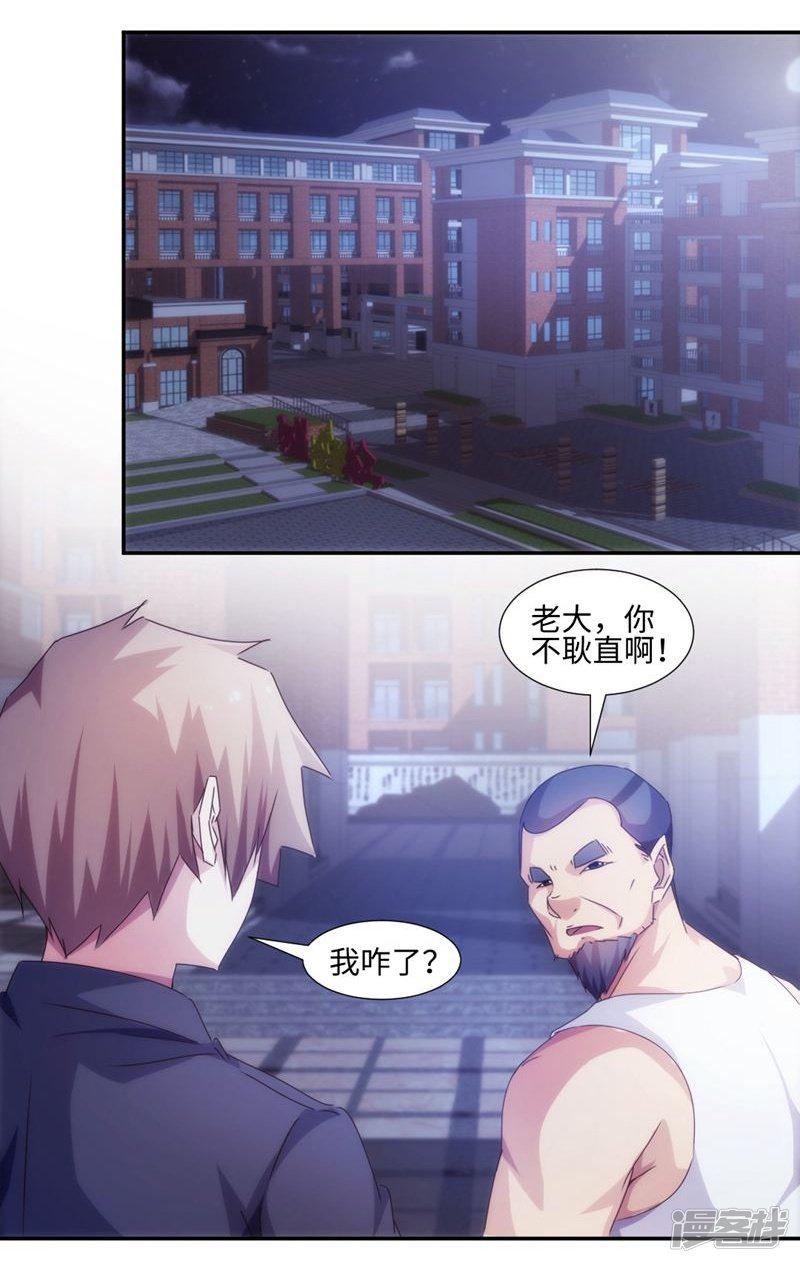 第219话-5