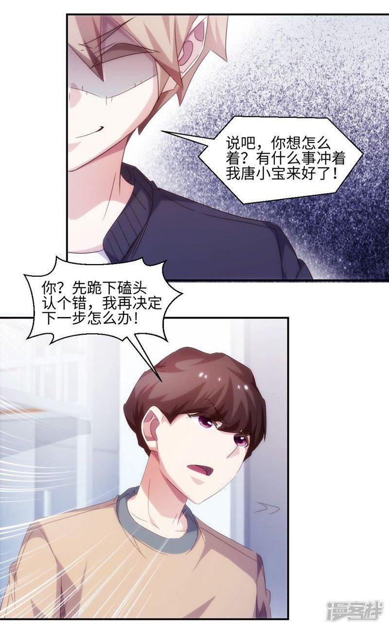 第225话-4