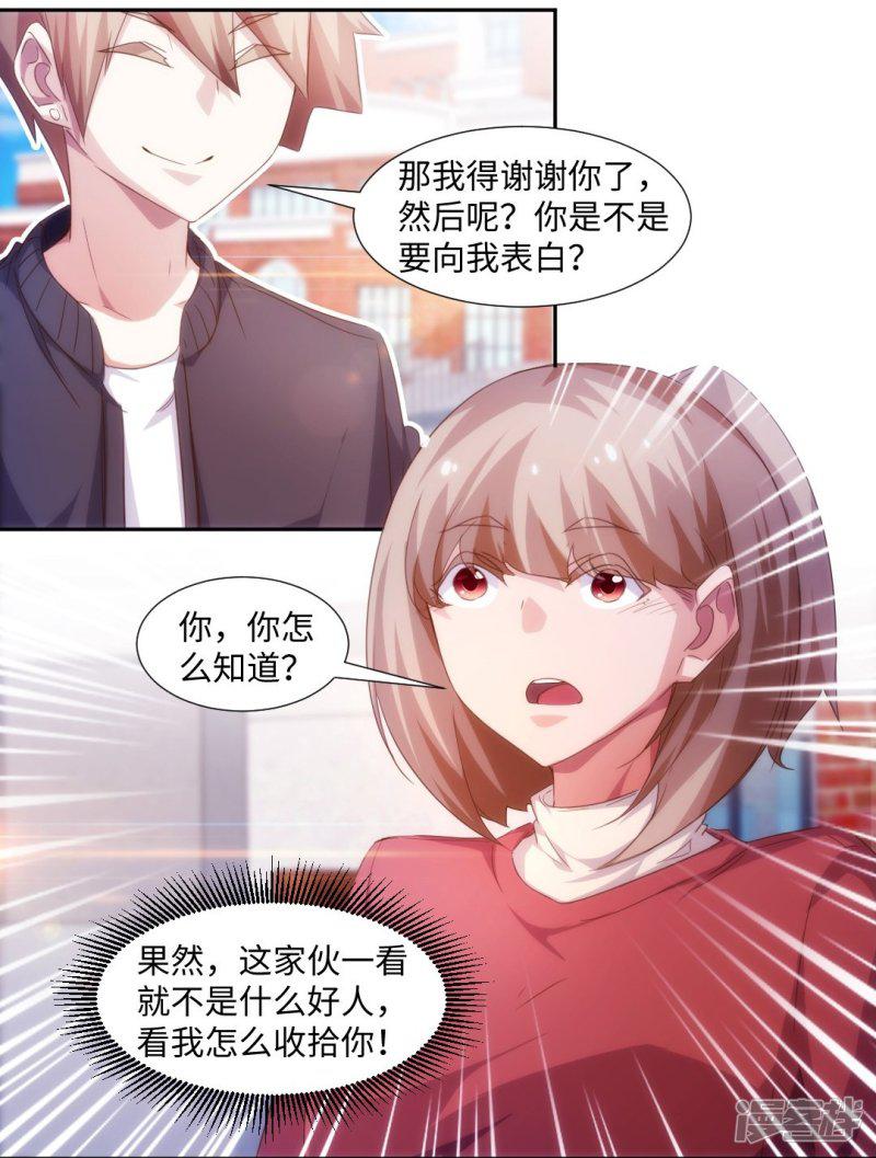 第229话-5