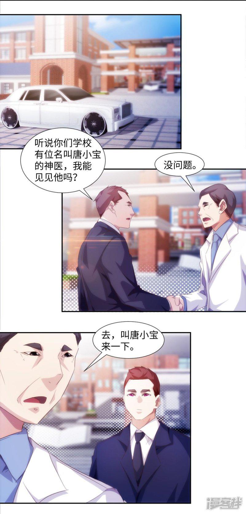 第230话-4