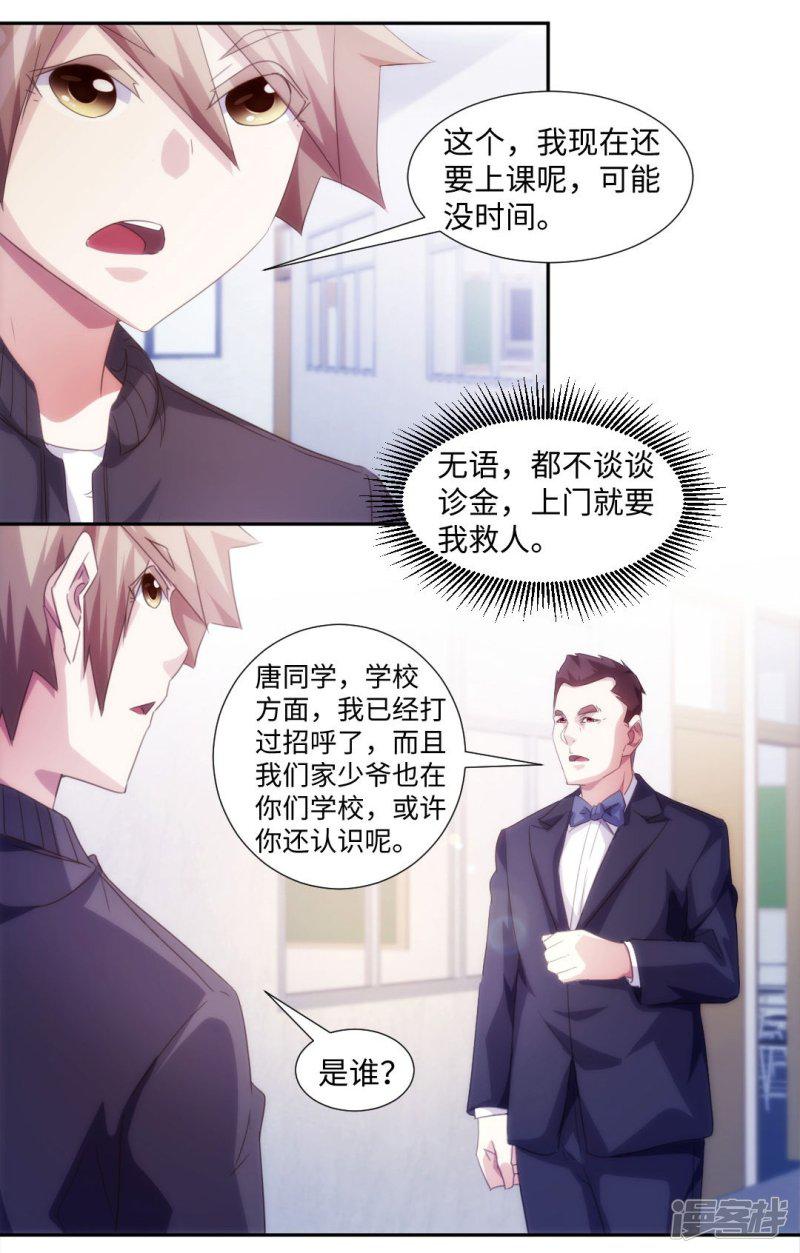 第231话-1