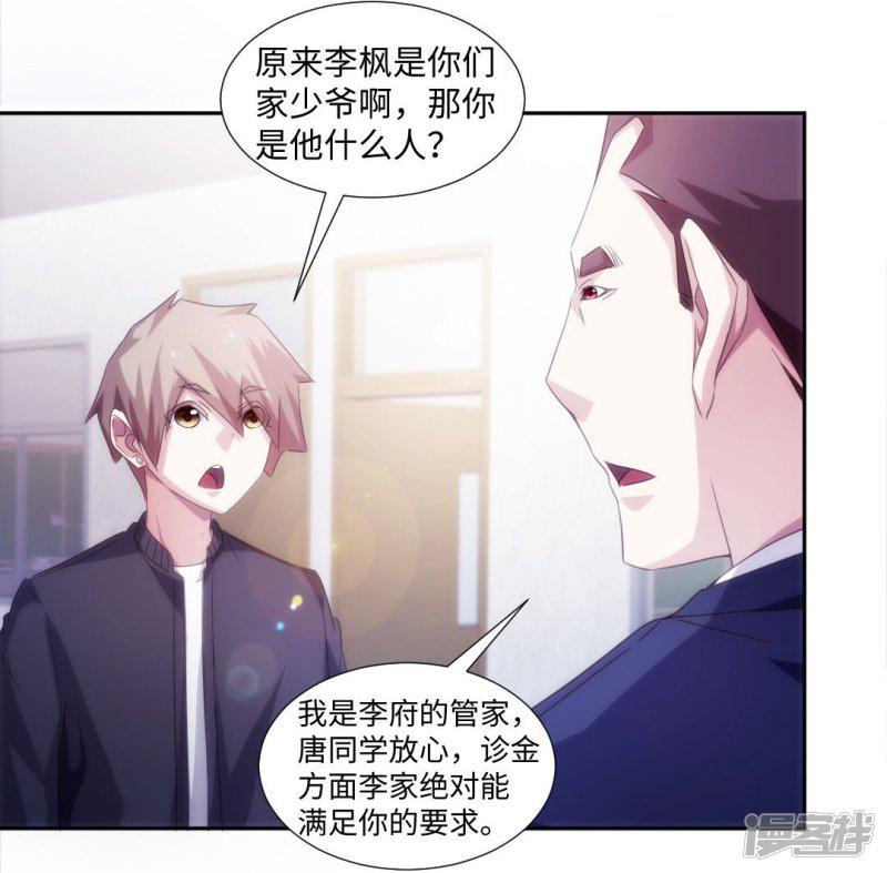 第231话-3