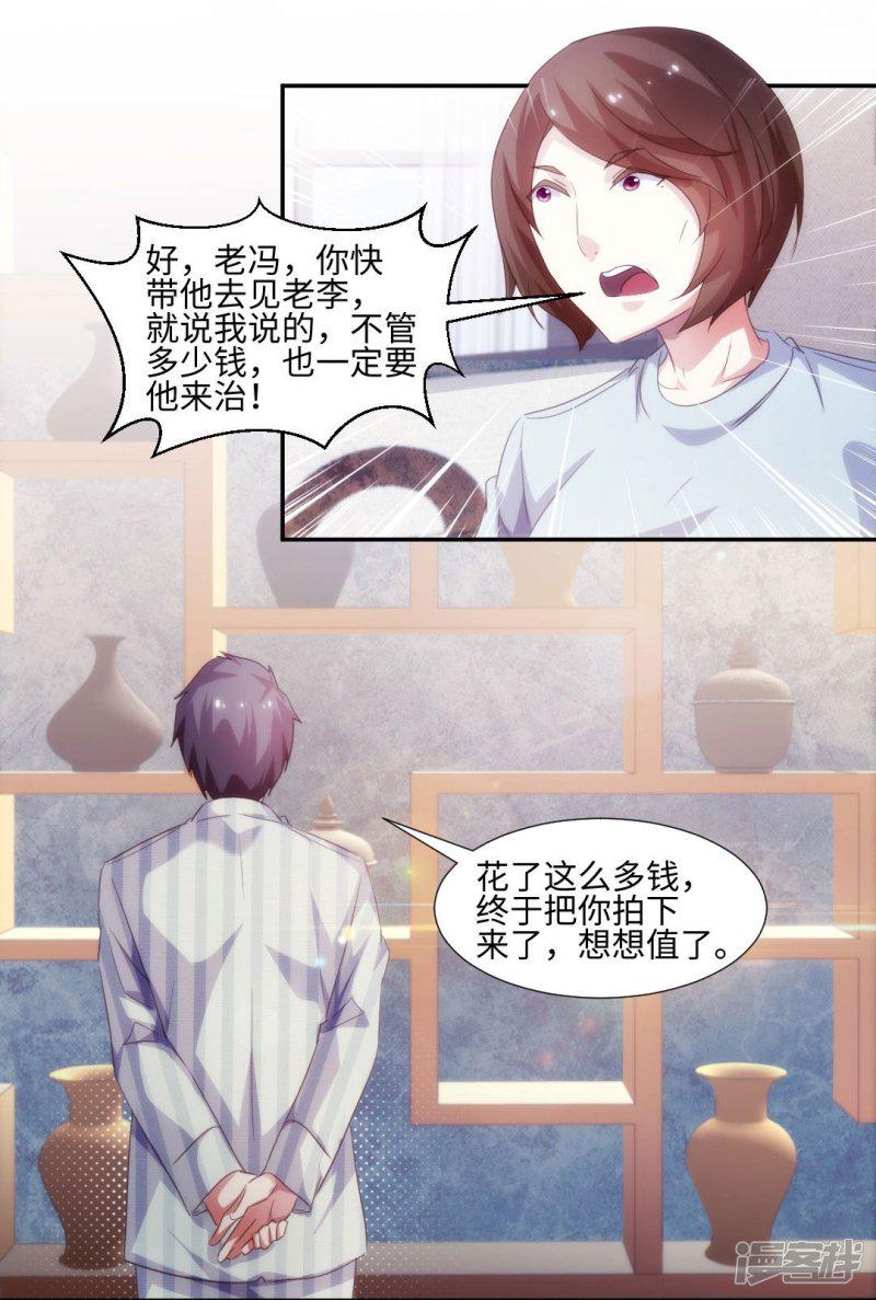 第233话-7