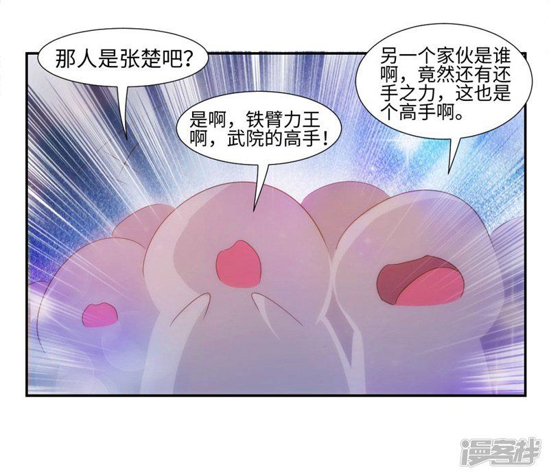 第238话-4