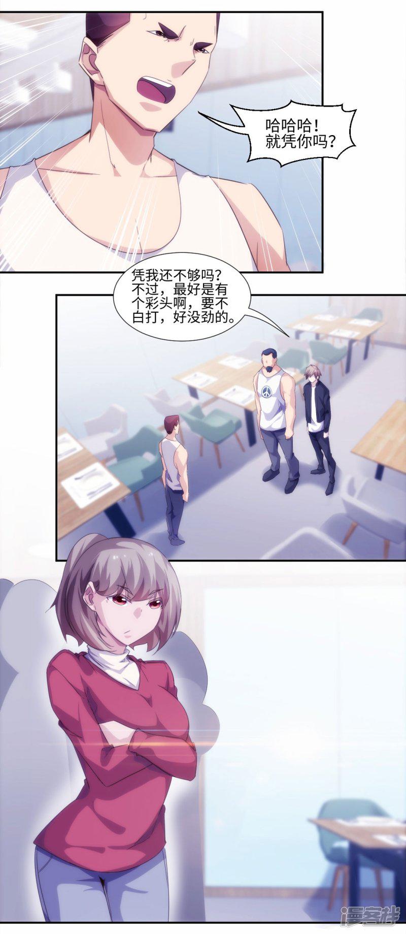 第239话-6