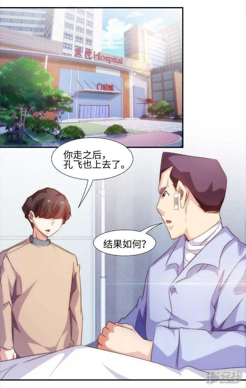 第249话-7