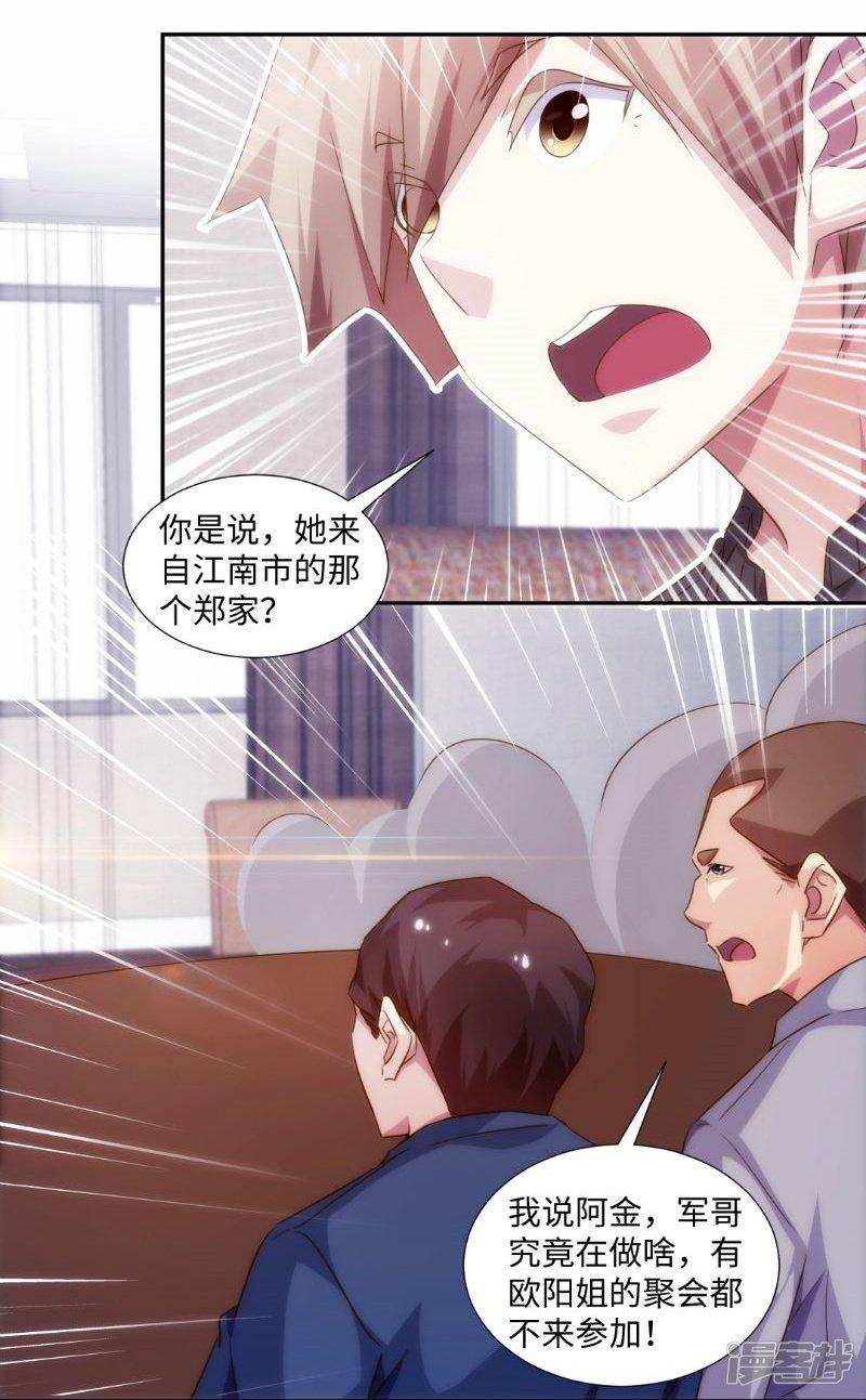 第251话-2