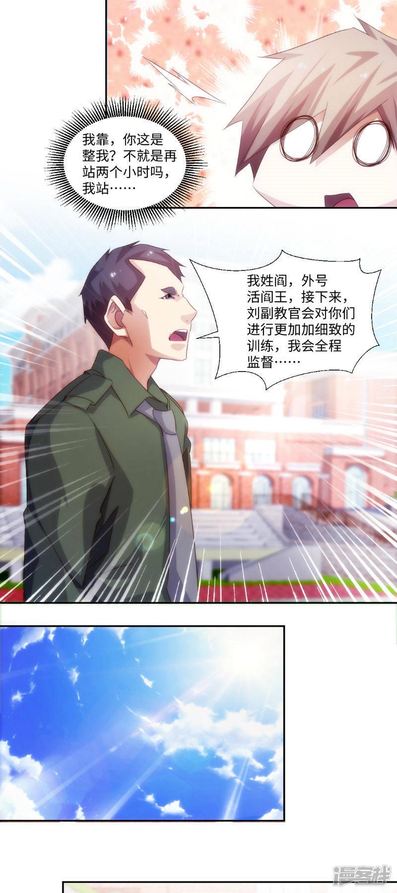 第253话-1