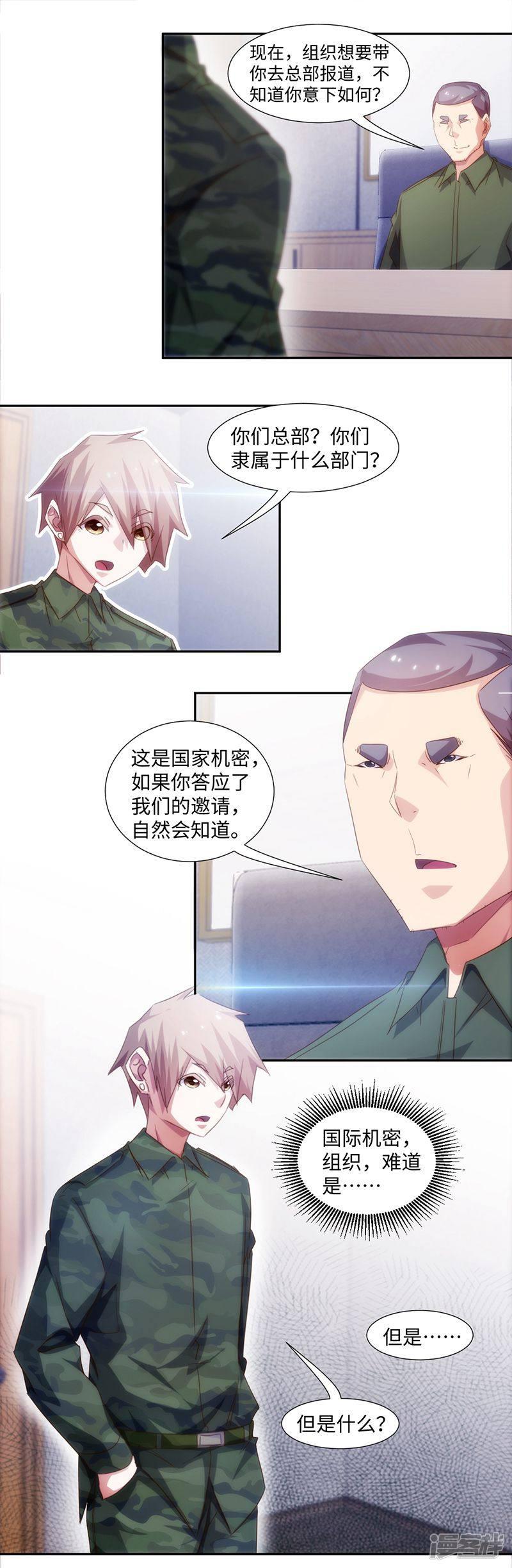 第255话-0