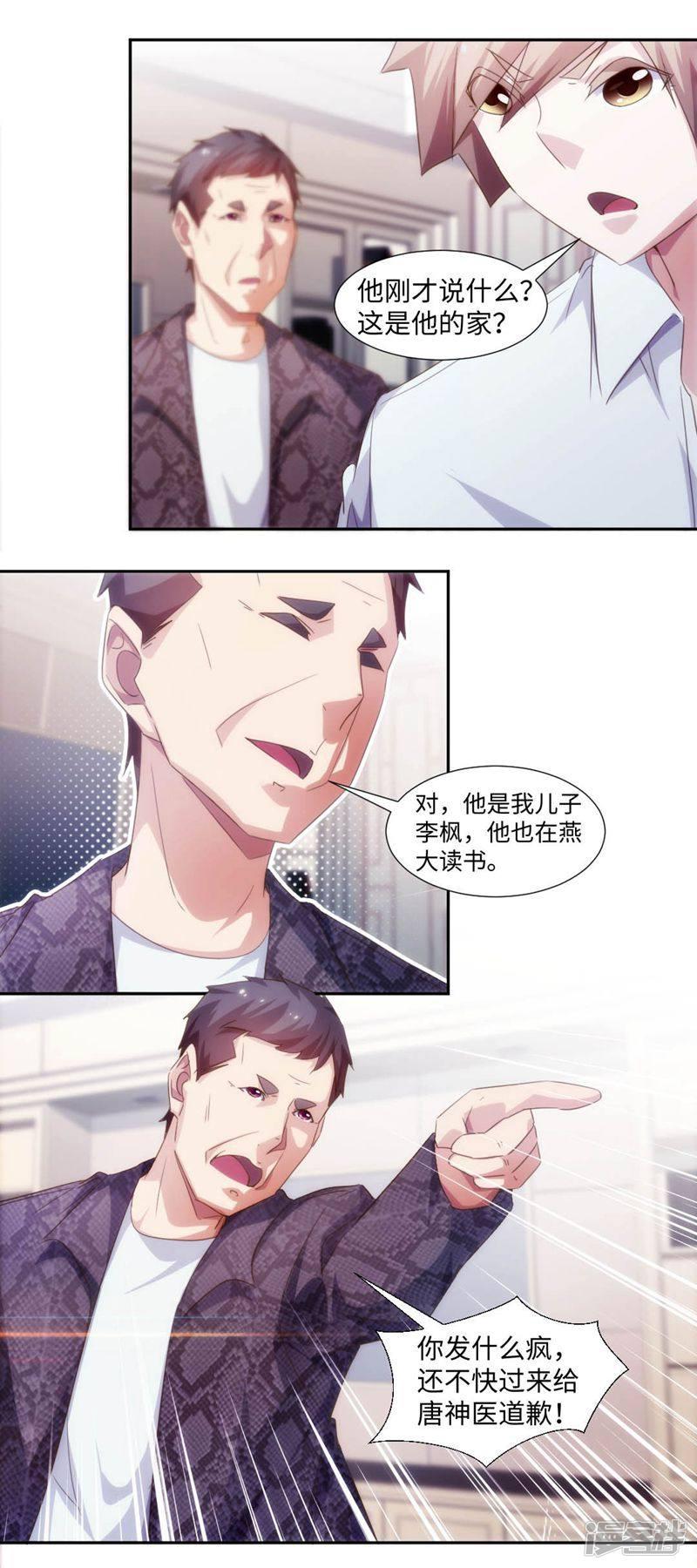 第257话-0