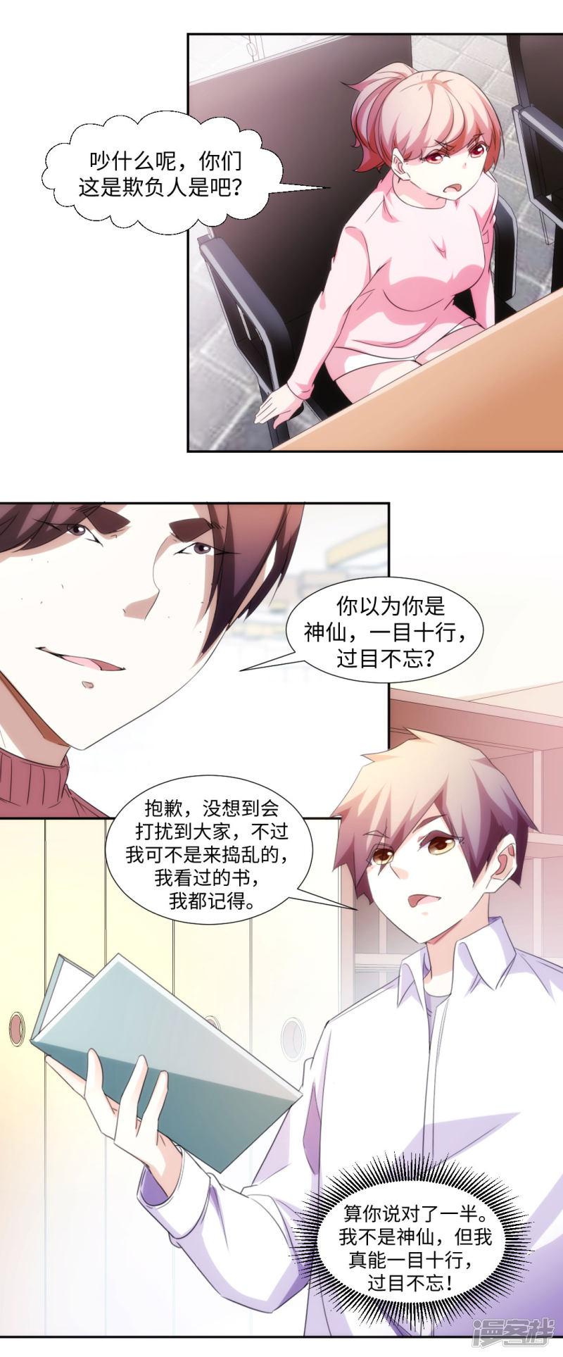 第278话-0