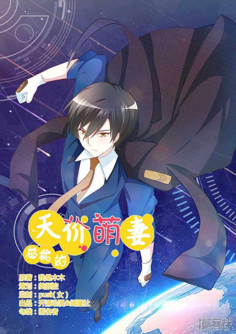 第13话 做你的贴身小秘-0