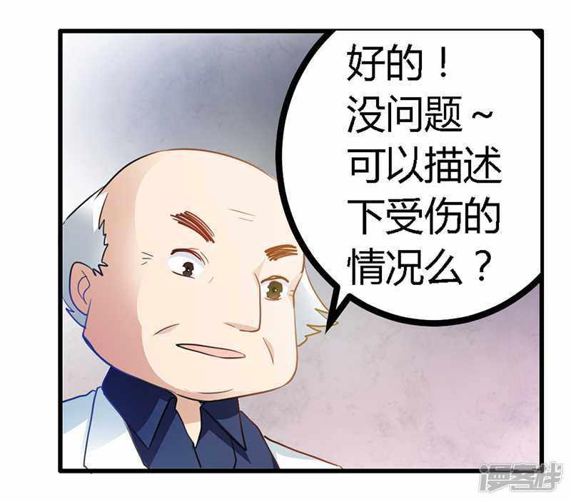 第21话 欲纵过度对身体不好-5