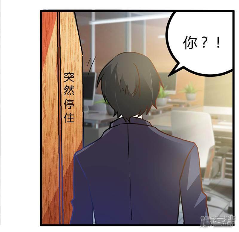 第25话 多谢赏饭-30