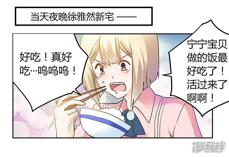 第26话 哥哥是我的-1