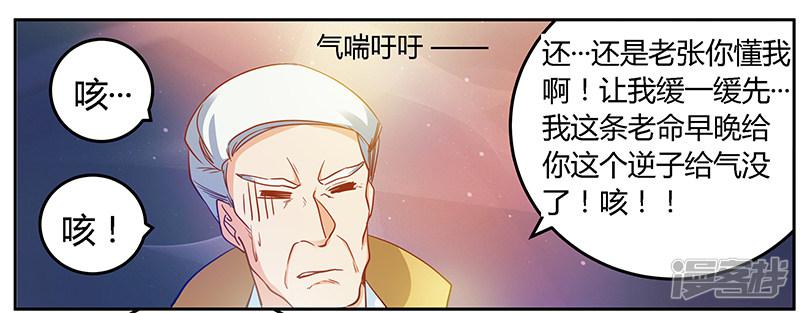 第30话 惊人的误会-21