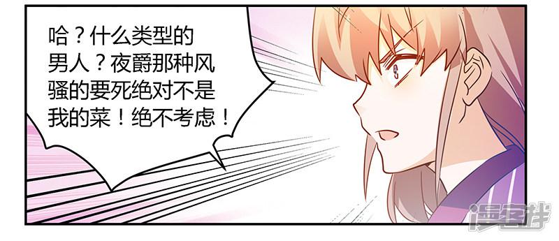 第33话 挫挫他的锐气-24