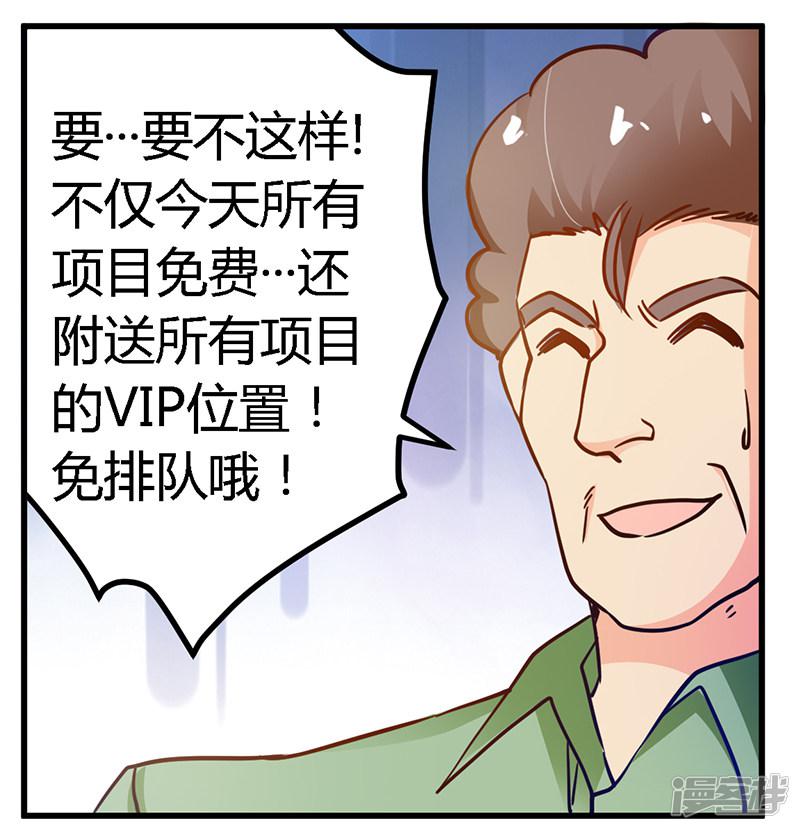 第37话 谁是他夫人？！-11