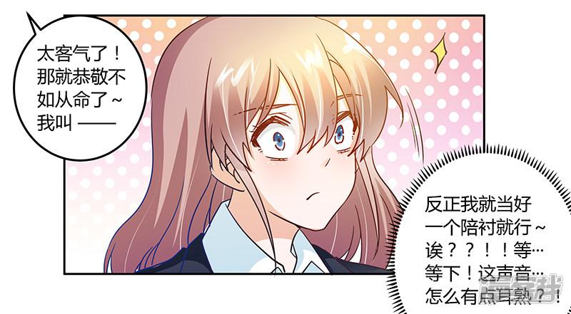 第38话 所谓缘分-5