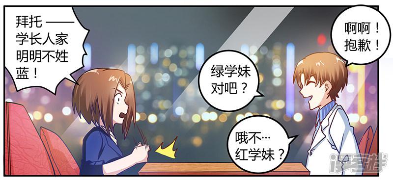 第38话 所谓缘分-15