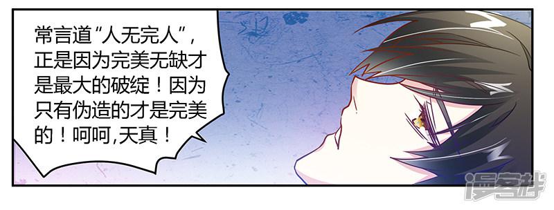 第38话 所谓缘分-29