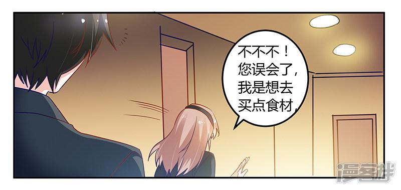 第48话 徐雅然大危机！-5