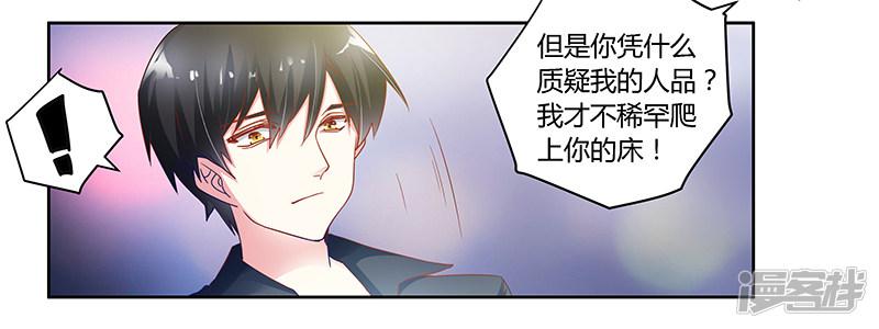 第48话 徐雅然大危机！-17