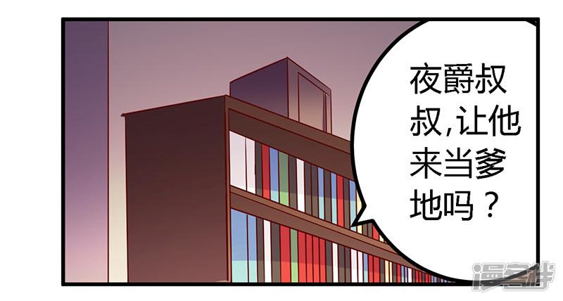 第49话 欢乐谷之行的谢礼-8