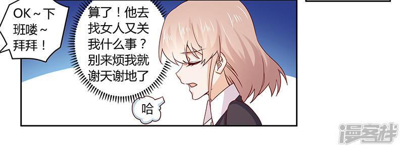 第50话 你想从我这里得到什么-1