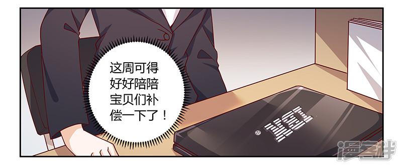 第50话 你想从我这里得到什么-2