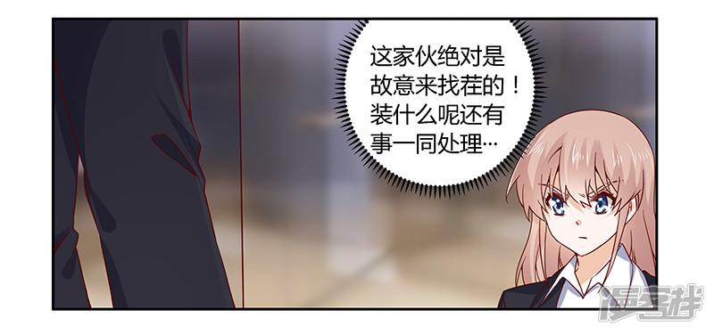 第50话 你想从我这里得到什么-15