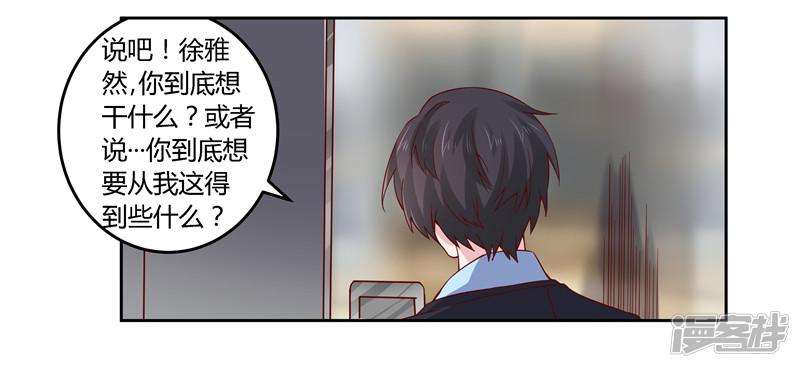 第50话 你想从我这里得到什么-16