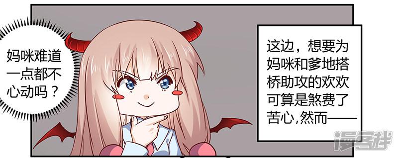 第51话 蹭饭还这么理直气壮-4