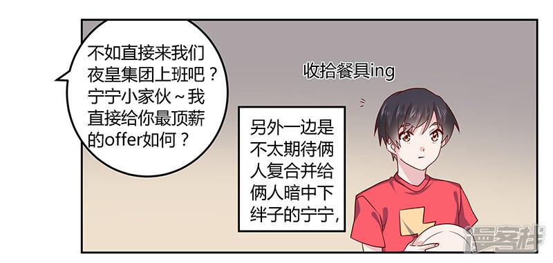 第51话 蹭饭还这么理直气壮-7